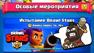 Supercell опять обосрались с новой испой в Clash Royale