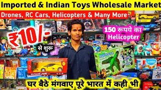 खिलोने के सबसे बड़े होलसेल | Toys Wholesale Market In Delhi Sadar Bazar | Toys Manufacturer
