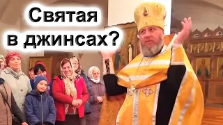 "О святошах и Святых". Проповедь. Архимандрит Серафим. Никольское