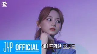 TWICE REALITY “TIME TO TWICE” Crime Scene EP.03