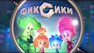 Фиксики  Копилка