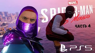 СВИДАНИЕ С УМЕЛЬЦЕМ! ПАПА РОБ ПРОХОДИТ SPIDER-MAN: MILES MORALES (PS5) ЧАСТЬ 5! НОВЫЙ КОСТЮМ!