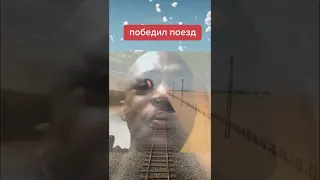 Поезд против всех в War Thunder 🚇