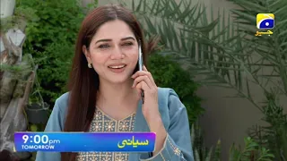 siyani drama 109 teaser | siyani episode 109 promo | siyani drama