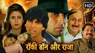 खिलाडी कुमार डबल धमाका एक बड़ेमियाँ तो दूसरा छोटेमियाँ | AKSHAY KUMAR ACTION MOVIE | URMILA MATONDKAR