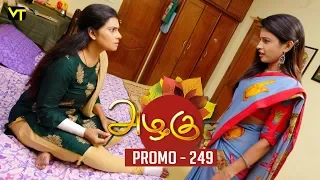 Azhagu Tamil Serial | அழகு | Epi 249 - Promo | Sun TV Serial | 12 Sep 2018 | Revathy | Vision Time