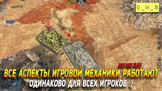 Все аспекты игровой механики работают одинаково для всех игроков в Wot Blitz | D_W_S