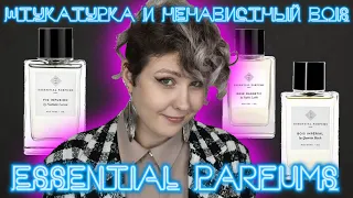 ESSENTIAL PARFUMS - ВСЕ АРОМАТЫ В ОДНОМ ВИДЕО | Patchouli Mania - обсуждаем новинку бренда!