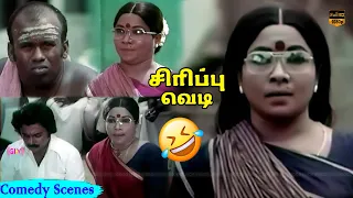 மனோரமா, செந்தில் நகைச்சுவை கலாட்டா.. | அர்ச்சனைப் பூக்கள் | Super Hit Comedy | HD Video