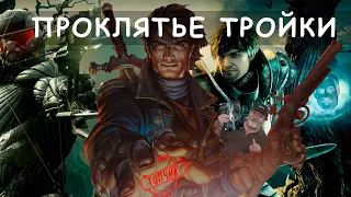 Топ 10 ХУДШИХ игр в серии  ЧАСТЬ 2 [Топчик]