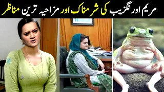 Maryam Aurangzeb funny moments part 3 | Aina Tv