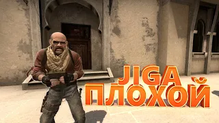 CS:GO #49 Плохой Jiga  "Баги, Приколы, Фейлы"