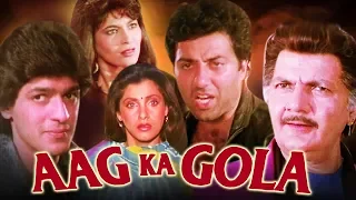 Aag Ka Gola Full Movie | Hindi Action Movie | Sunny Deol Movie | Dimple Kapadia |  Bollywood Movie