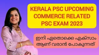 KERALA PSC UPCOMING COMMERCE RELATED PSC EXAM DETAILS 2023|KERALA PSC UPCOMING PSC|YOUR GUIDE