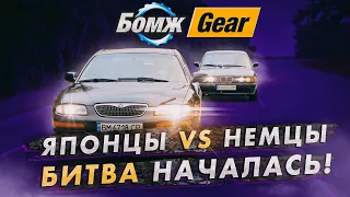 Бомж-GEAR. Mazda vs BMW. Битва началась! 2 серия.