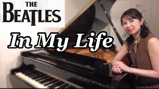 【The Beatles】In My Life / piano cover / ビートルズ / イン・マイ・ライフ / ピアノカバー / アレンジ / アドリブ /リクエスト曲