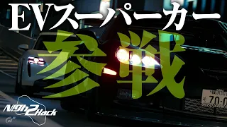 Nigh2Hack Vol.109「黒いジギタリス」【GT7ストーリー動画】