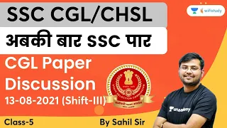 CGL Paper Discussion | 13-08-2021 (Shift-III) | Lec-5 | Maths | SSC CGL/CHSL | Sahil Khandelwal