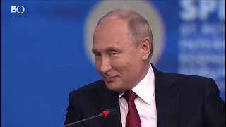 Путин рассмешил участников ПМЭФ китайской пословицей