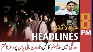 ARY News Headlines | 8 PM | 15 December 2021