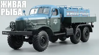 Живая рыба АЦЖР-3.0 на шасси ЗиЛ-157, Москва, 1965 год | DiP Models