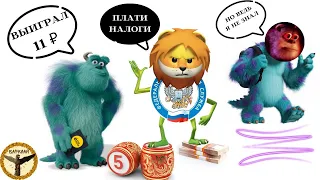 Русское лото налог на российские лотереи