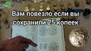25 копеек 2006 супер дорогая монета по каталогу ИТК