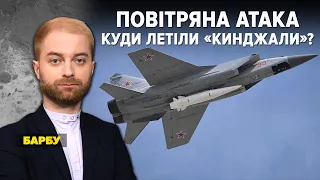 КУДИ ЛЕТІЛИ ВОРОЖІ "КІНДЖАЛИ"? ЧЕРГОВА АТАКА НА УКРАЇНУ. Марафон "Незламна країна" 27.07.2023