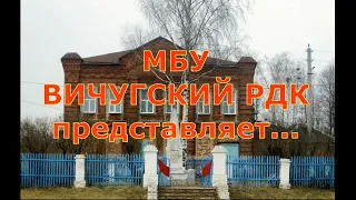 =Масленица- 2024  = -  Вичугский РДК (сборник, отрывок).