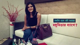 What’s In My Bag | Madhumita Sarkar | Secrets Revealed | Sangeet Bangla