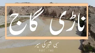 Visit of Sibi | Nari Gaj | Oldest Irrigation System | Balochistan | Pakistan | EP - 02 |