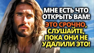 ⚠️ СРОЧНОЕ ПОСЛАНИЕ ОТ БОГА ДЛЯ ВАС СЕГОДНЯ! НЕ ПРЕНЕБРЕГАЙТЕ ИМ! 💌 ПОСЛАНИЕ ОТ АНГЕЛОВ