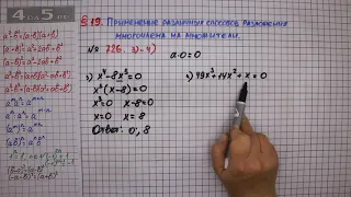 Упражнение № 726 (Вариант 3-4) – ГДЗ Алгебра 7 класс – Мерзляк А.Г., Полонский В.Б., Якир М.С.