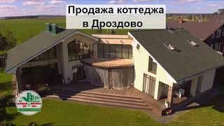 Продажа коттеджа в Дроздово (Минский район). Недвижимость Беларуси