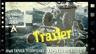 День рождения Juma 2018 [Trailer]