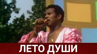 Лето души (Summer of Soul) 2021 - Обзор на фильм