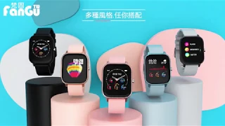 【官方介紹】梵固FanGu DA9 智慧手錶 Smart Watch