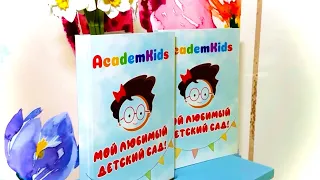 Праздник 8 марта в AcademKids 😻🔥❤️🌷🌸