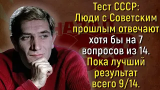 Знаете Всех Советских Актёров В Глаза? Тогда Этот Тест Вам Точно По Силам! | Познавая мир