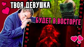 10 ФИЛЬМОВ УЖАСОВ, которые понравятся твоей девушке (если она не любит хорроры)