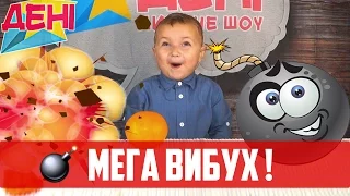 ❗️ШОК 💣 АПЕЛЬСИН 🍊 ВИБУХАЄ КУЛЬКА 💣 Експеримент, дослід, розвиток малюка