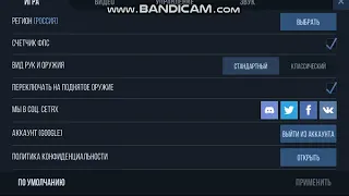 КАК ПОДНЯТЬ FPS В ЭМУЛЯТОРЕ BlueStacks 4 - STANDOFF 2