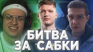 СИМПЛ, ЕВЕЛОН, БУСТЕР ИГРАЮТ ЗА САБКИ / ФРИКИ ПЕРЕШЛИ В NA'VI И ИГРАЮТ НА САБКИ / FREAK SQUAD