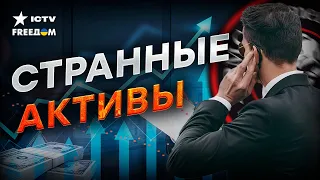 Что стало с ИМУЩЕСТВОМ Пригожина?