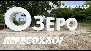 СУККО. КИПАРИСОВОЕ ОЗЕРО ЗАСЫХАЕТ ? СКОЛЬКО СТОИТ ОТДЫХ ?