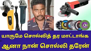 🥵 கட்டிங் மெஷின் ல என்ன பிராப்ளம் அடிக்கடி வரும் ? 🤔 | cutting machine service |