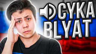 ЗА ЭТО НЕ ЛЮБЯТ РУССКИХ В CS:GO