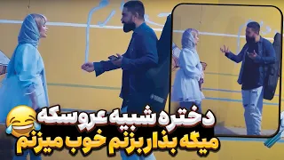 دختره شبیه عروسکه😍میگه خوب میزنه برام😈