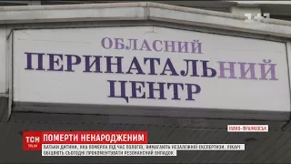 Батьки дитини, яка померла під час пологів у Івано-Франківську, вимагають незалежної експертизи