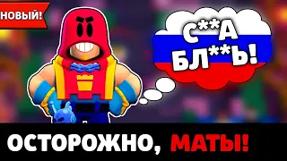 🇷🇺 РУССКИЙ ПЕРЕВОД ФРАЗ ГРОМА! ОН МАТЕРИТСЯ ПО-РУССКИ! 😱 ЧТО ГОВОРИТ GROM?